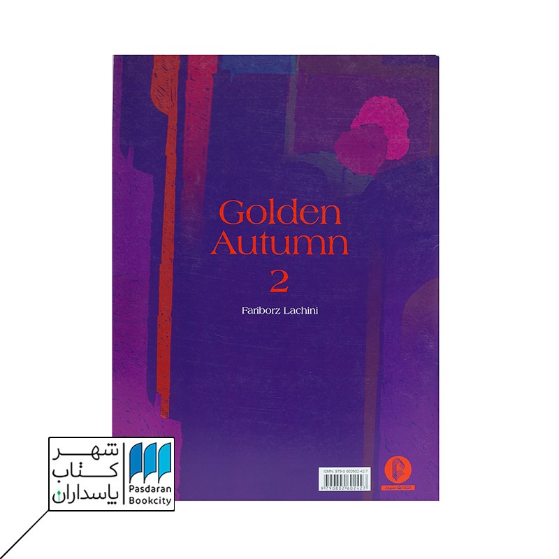 کتاب پاییز طلایی ۲ قطعاتی برای پیانو