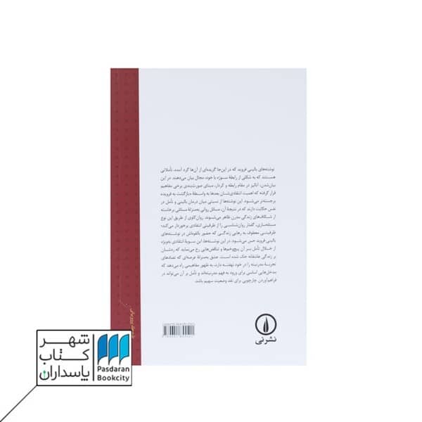 کتاب کودکی را می زنند