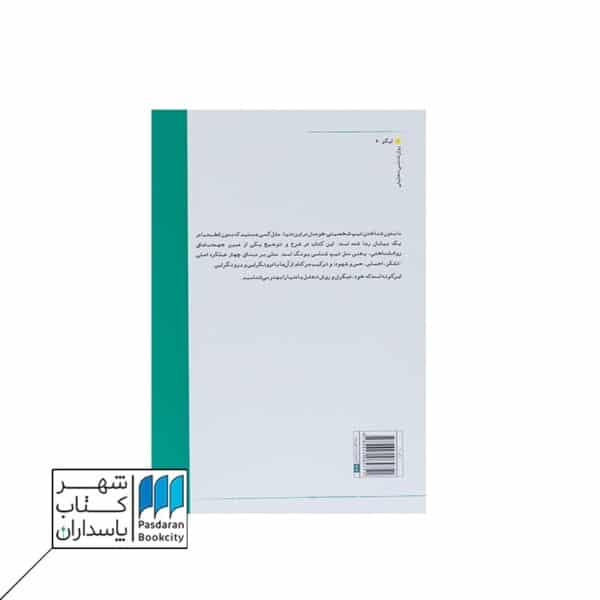 تیپ های شخصیتی | مدل تیپ شناسی یونگ