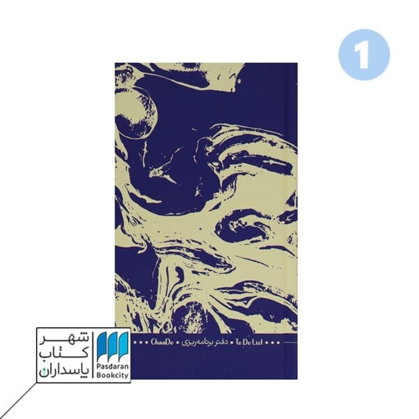 تودولیست TO DO LIST پالتویی