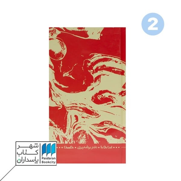 تودولیست TO DO LIST پالتویی