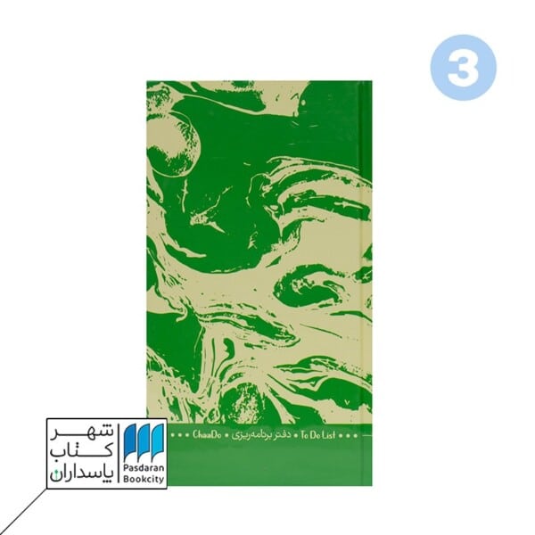 تودولیست TO DO LIST پالتویی