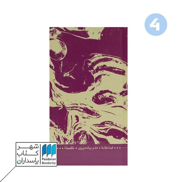 تودولیست TO DO LIST پالتویی