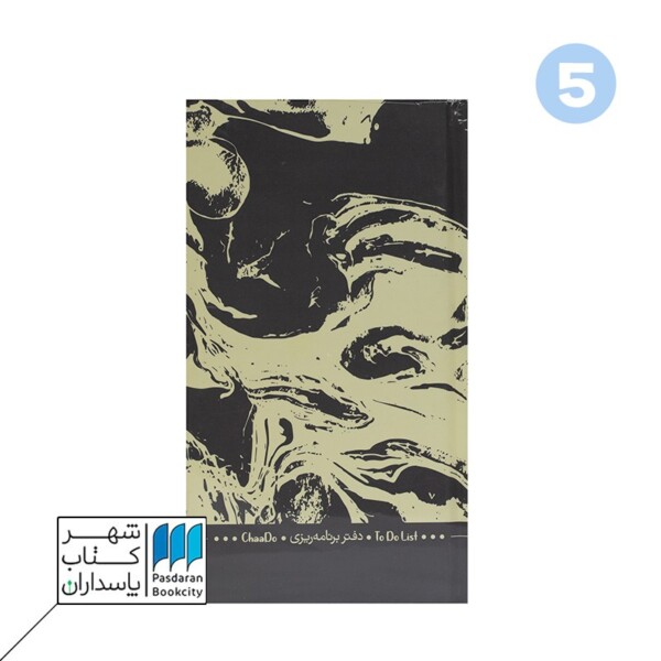 تودولیست TO DO LIST پالتویی