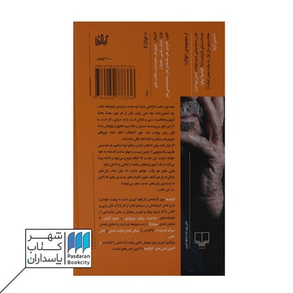 کتاب کارگاه ها