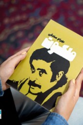 معرفی کتاب ملکوت