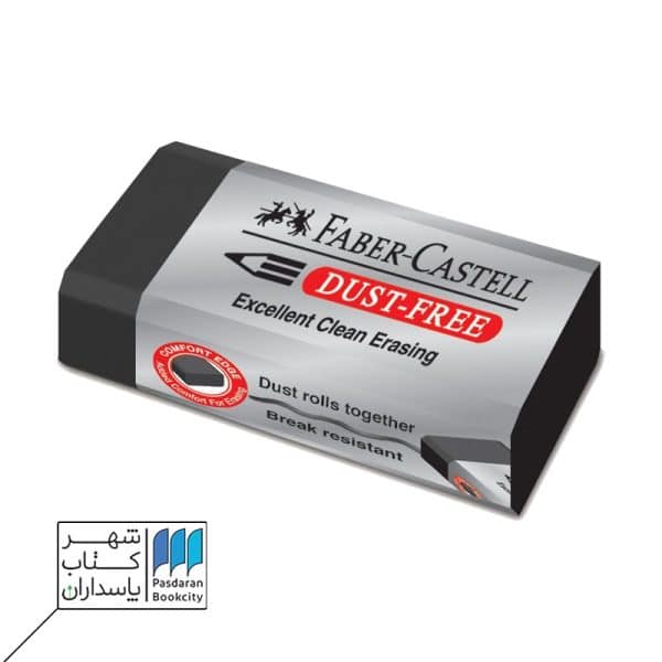 پاک کن dust free مشکی متوسط فابر کاستل faber castell