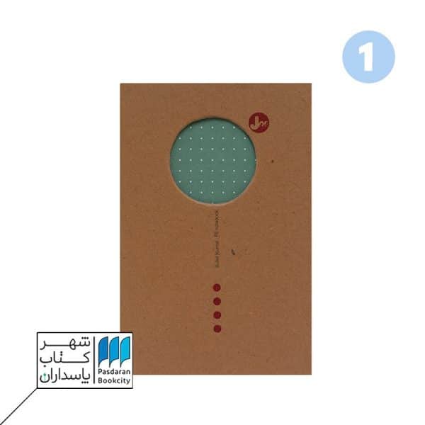 دفتر بولت ژورنال a۵