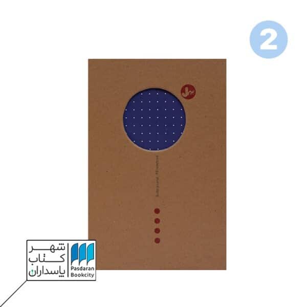 دفتر بولت ژورنال a۵