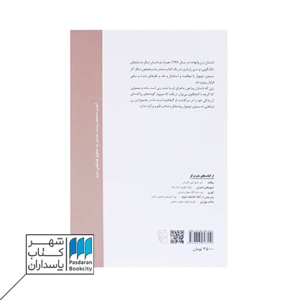 کتاب وانهاده