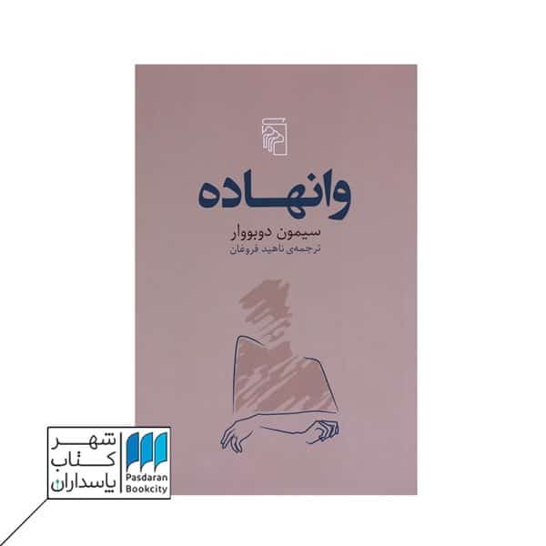 کتاب وانهاده