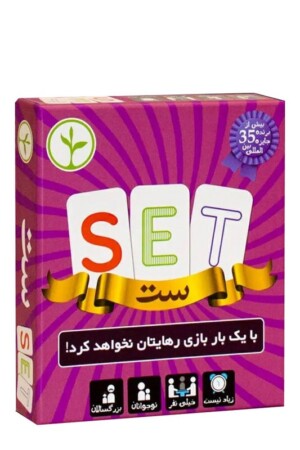 بازی ست set