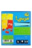 بازی نه مرسی!