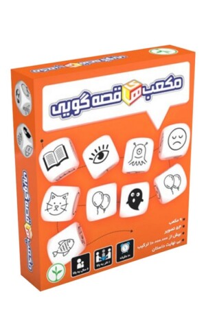 بازی مکعب های قصه گویی ۱