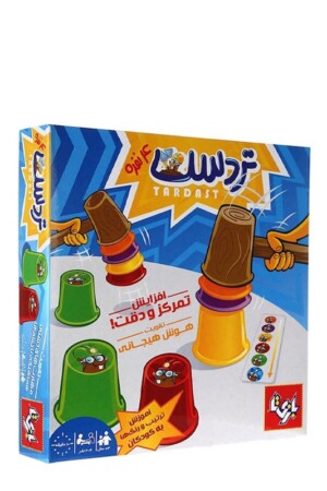 بازی تردست ۴ نفره