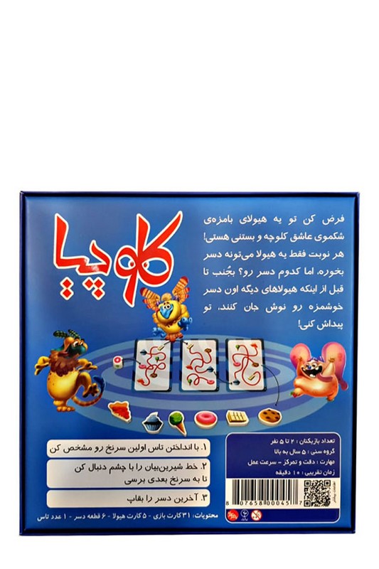 بازی کلوچیا