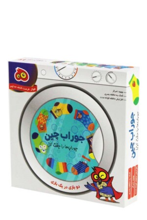 بازی جورابچین