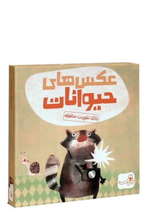 بازی عکس های حیوانات