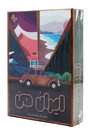 بازی ایران من