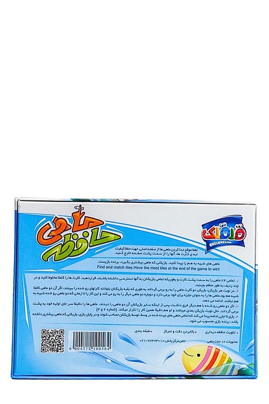 بازی ماهی حافظه