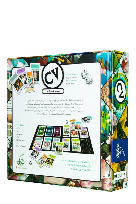 بازی رزومه cv