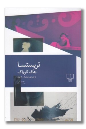 کتاب تریستسا