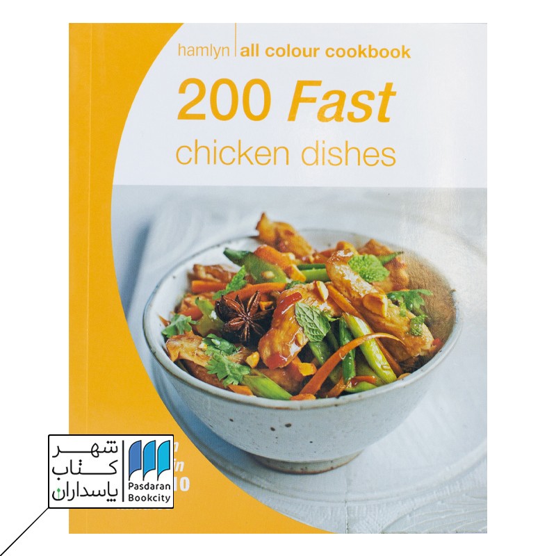 Hamlyn All Colour cookbook ۲۰۰ fast chicken dishes کتاب آشپزی ۲۰۰ غذای سریع با مرغ