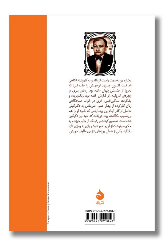 کتاب افسانه میگسار قدیس