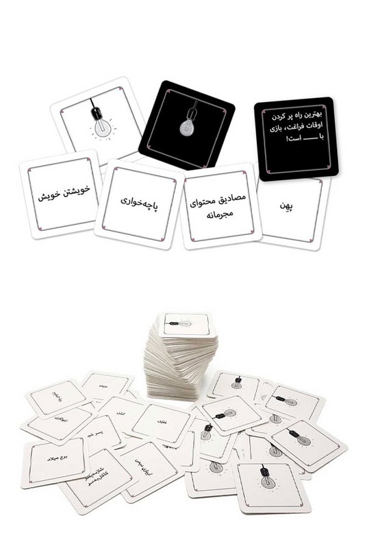 بازی پی شوم