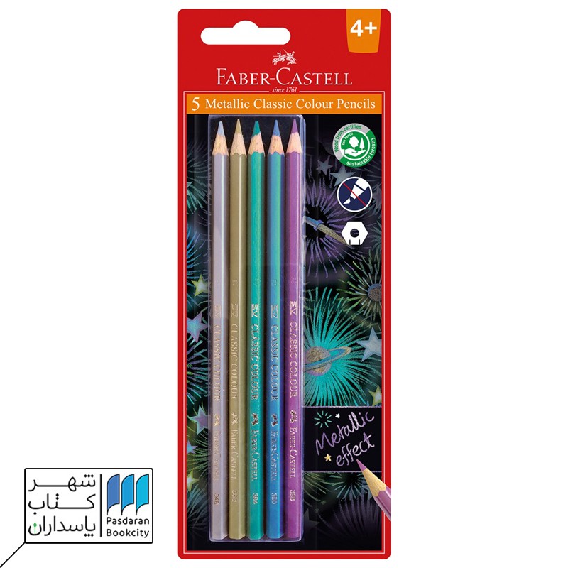 مداد رنگی ۵ رنگ متالیک فابر کاستل faber castell