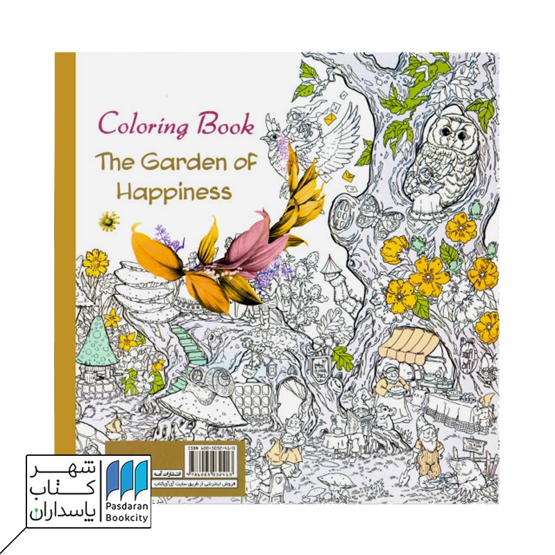 کتاب رنگ آمیزی باغ شادی
