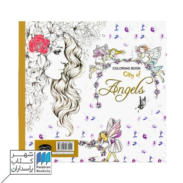 کتاب رنگ آمیزی شهر پریان