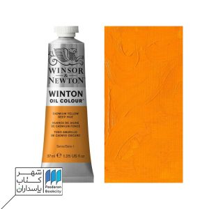 رنگ روغن وینتون ۳۷ میل Cadmium Yellow Deep Hue ۴۶ ۱۴۱۴۱۱۵