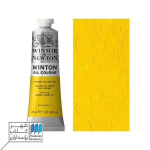 رنگ روغن وینتون ۳۷ میل chrome yellow hue ۱۳ ۱۴۱۴۱۴۹