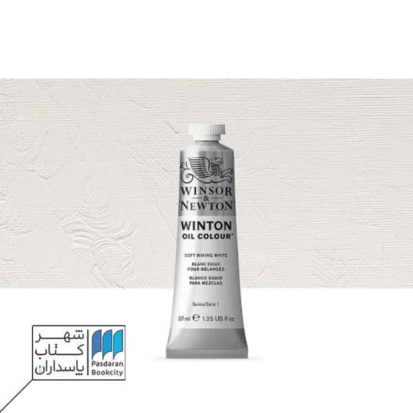 رنگ روغن وینتون ۳۷ میل mixing white ۷۷ ۱۴۱۴۴۱۵