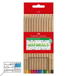مداد رنگی ۱۲ رنگ نچرال naturals جعبه مقوایی فابر کاستل fabercastell