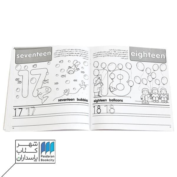 کتاب آموزش اعداد انگلیسی ۲