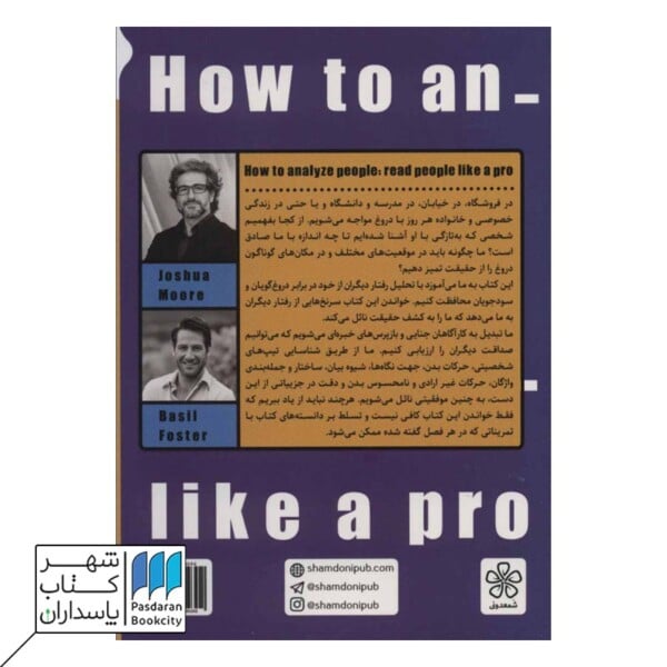 کتاب چگونه دیگران را روانکاوی کنیم