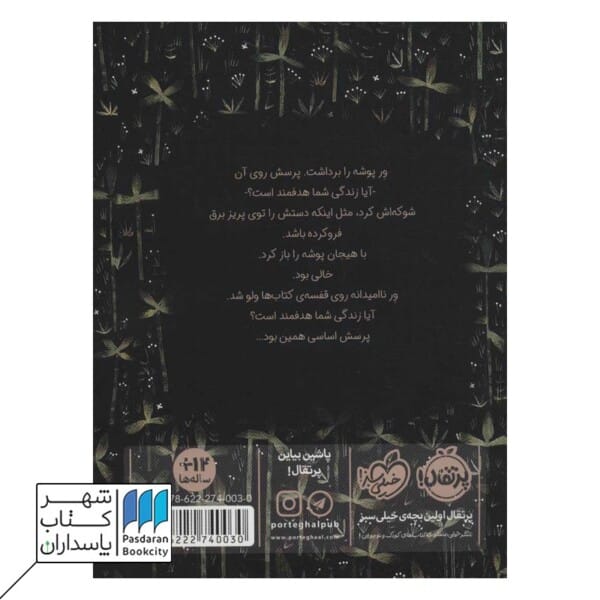 اینجا در دنیای واقعی