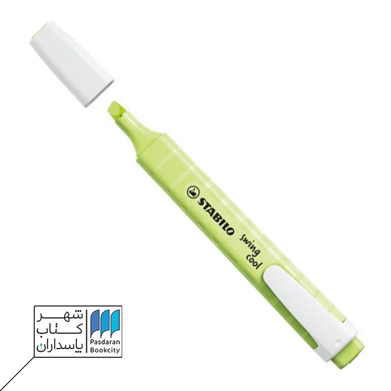 هایلایتر سبز روشن پاستلی سویینگ کول استابیلو ۲۷۵/۱۳۳ stabilo