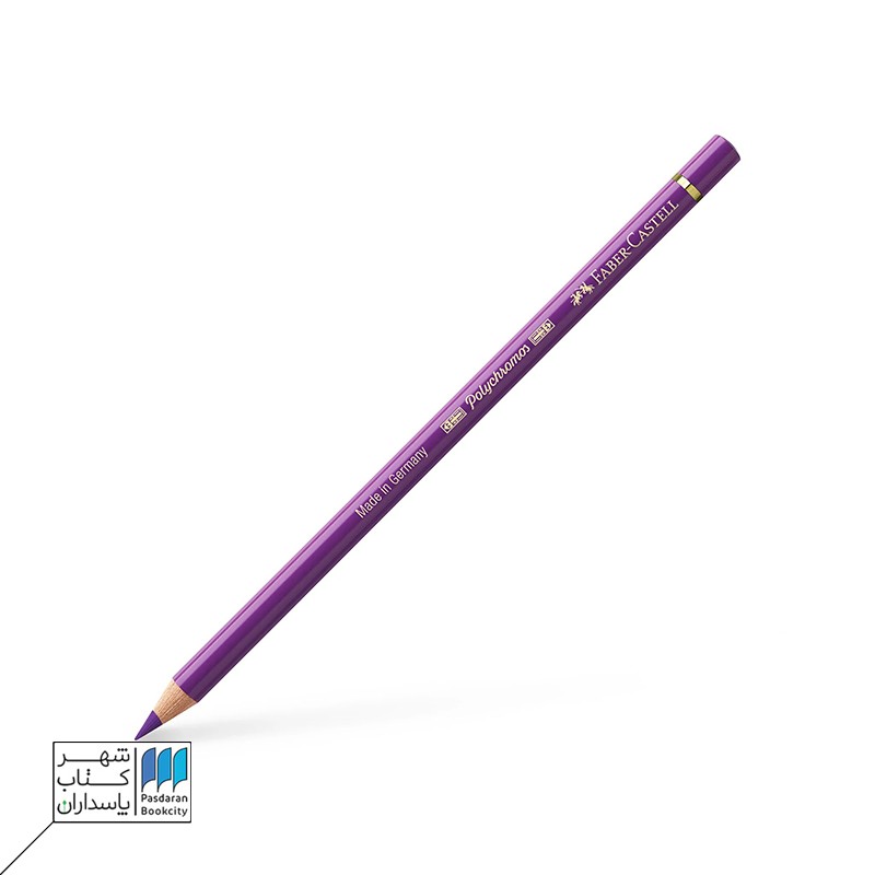 مداد رنگی polychromos manganese violet ۱۶۰ فابرکاستل faber castell