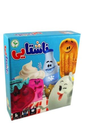 بازی ناشتایی