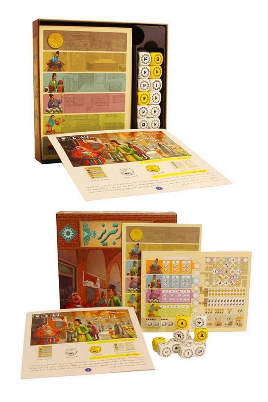 بازی بازار تبریز