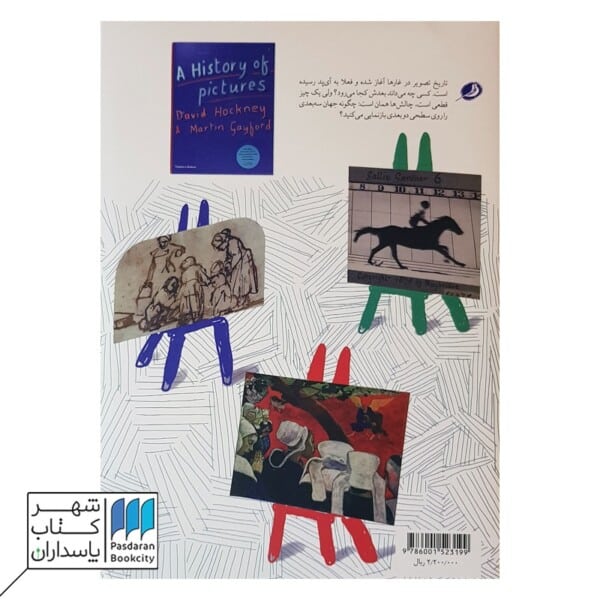 کتاب تاریخ تصویر