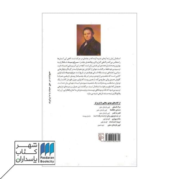 کتاب سرخ و سیاه گالینگور