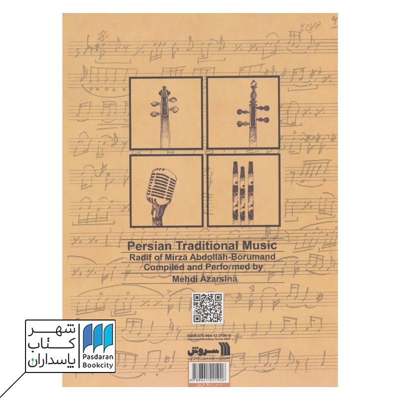 کتاب موسیقی سنتی ایران ردیف میرزا عبدالله
