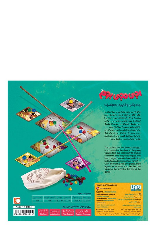 بازی اجی مجی بوم