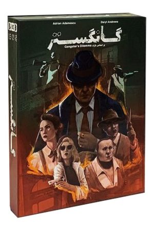 بازی گانگستر