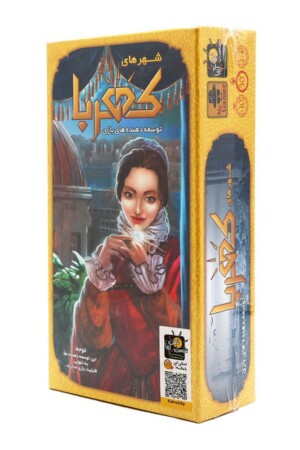 بازی توسعه شهرهای کهربا