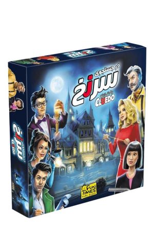 بازی در جستجوی سرنخ cluedo